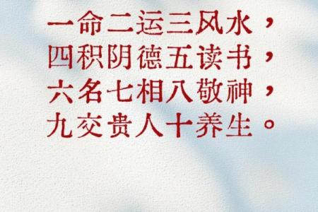 命 运 风水