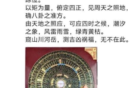 用罗盘怎样看房子的风水