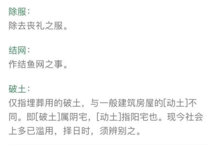 黄历中的开仓指哪些事情  万年历开仓什么意思