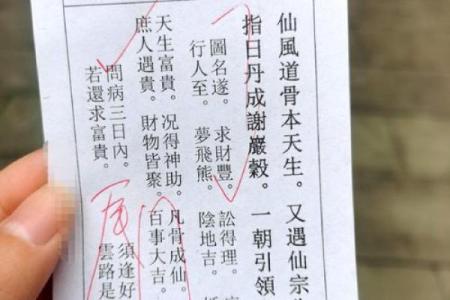 求筶神杯灵签全文详解
