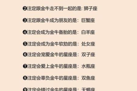金牛座双子座 金牛座与双子座配对如何