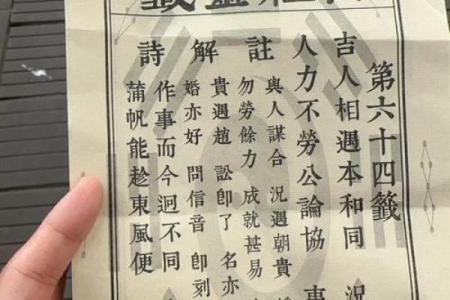 吕祖灵签42签解签