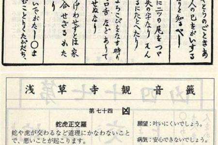 灵签抽签解签文