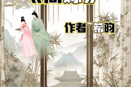 小说：农村姑娘高嫁，却遭到村里人讽刺，她拿出了自己旺夫的八字