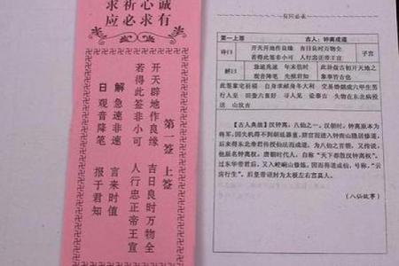 天后灵签第99签