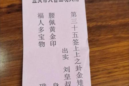 玄天上帝灵签牌