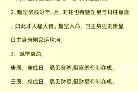 不知道八字
