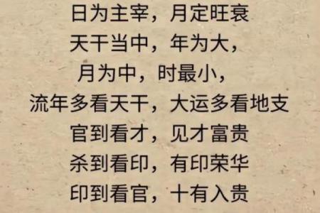 极富极贵的特殊八字格局 这个人的八字格局极为特殊且珍贵是否会为他带来好运