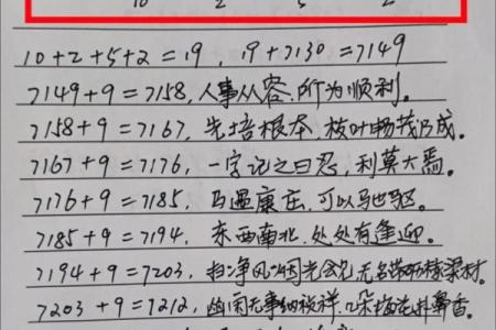 神数算命
