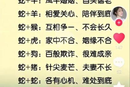 属蛇的女人和什么属相最配对 属蛇的女人和什么属相最配婚姻