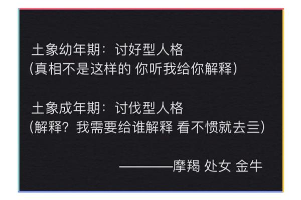 反差好大的星座有哪些