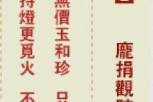 观音灵签最全解释23
