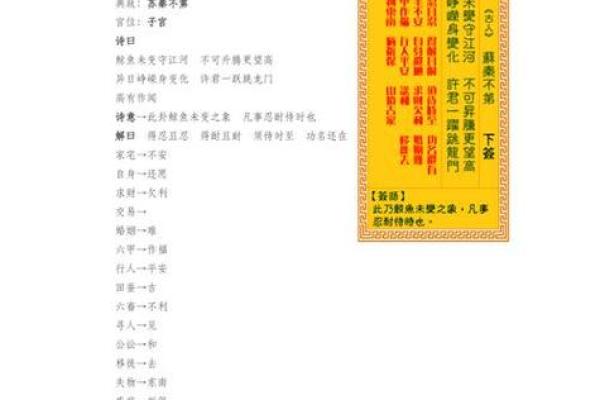 观音灵签82解签