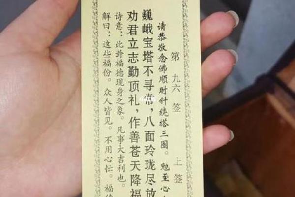 观音灵签5