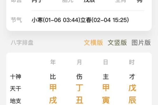 命运在哪里算命