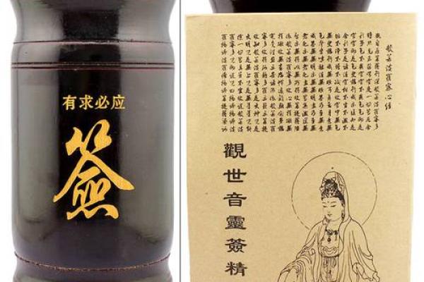 观音灵签最准的抽签