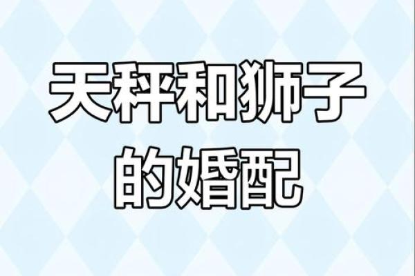 天秤和天秤配对合适吗 天秤男为什么会爱天秤女