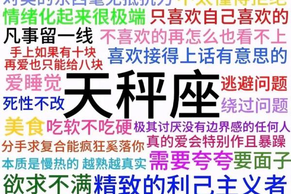 天秤和天秤配对合适吗 天秤男为什么会爱天秤女