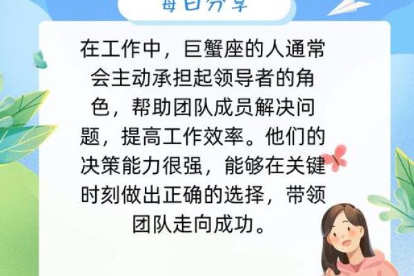 什么星座适合和巨蟹座合作做生意的人