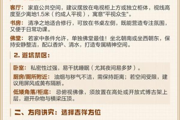 催旺官运的方位要摆放什么
