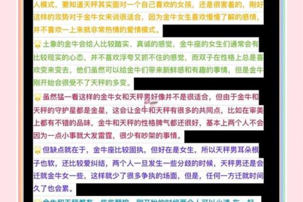 金牛女配对排行_金牛女喜欢一个人的表现