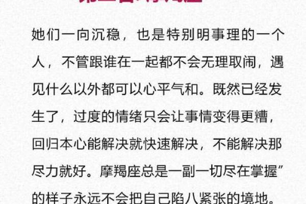 哪个星座最会掩饰自己的情绪