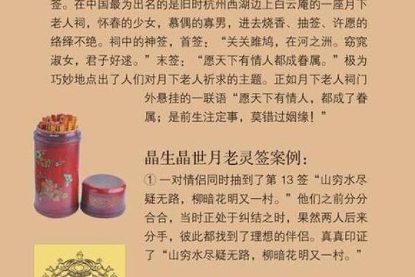 月老灵签第52签求姻缘 月老灵签55签的白话意？