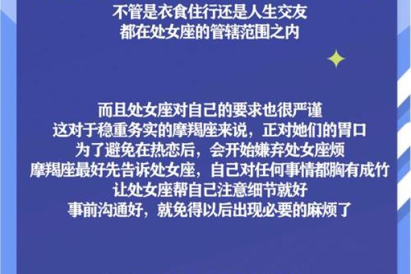 处女座和摩羯座配对指数