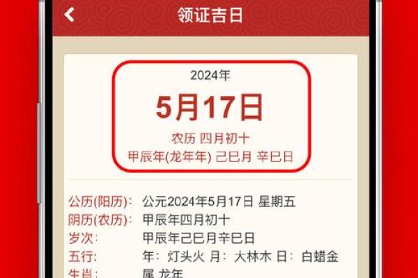 十月黄道吉日结婚 10月黄历结婚吉日查询结果？