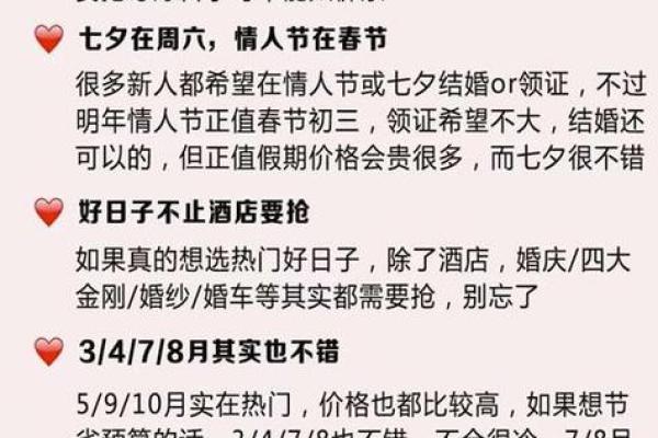 十月黄道吉日结婚 10月黄历结婚吉日查询结果？