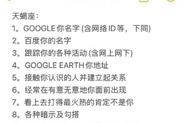 12星座在真正爱上一个人后的表现