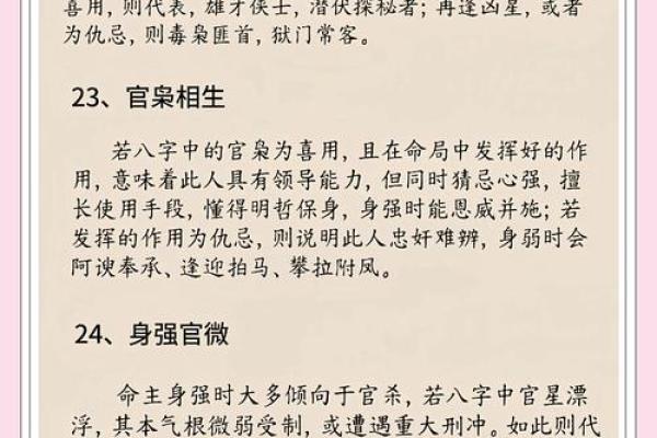 从八字格局如何来看个人才华