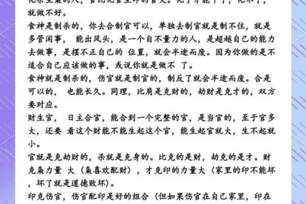 从八字格局如何来看个人才华