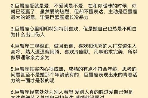 巨蟹座男和白羊座女配对指数 采取主动进攻的方式