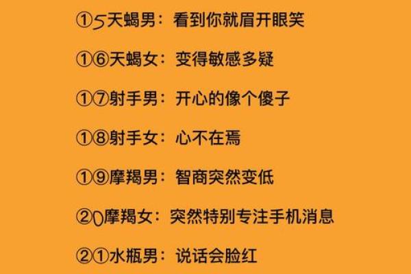 偏爱食草男的星座女