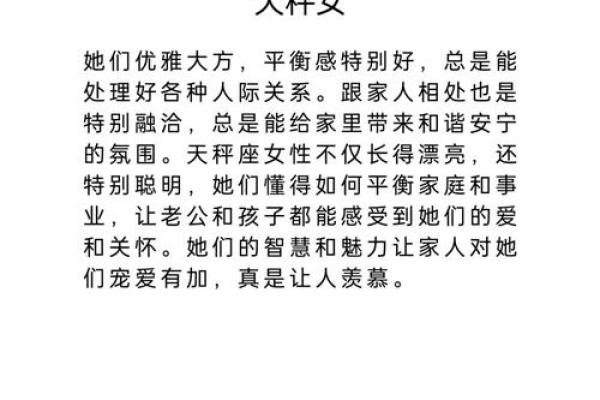 偏爱食草男的星座女