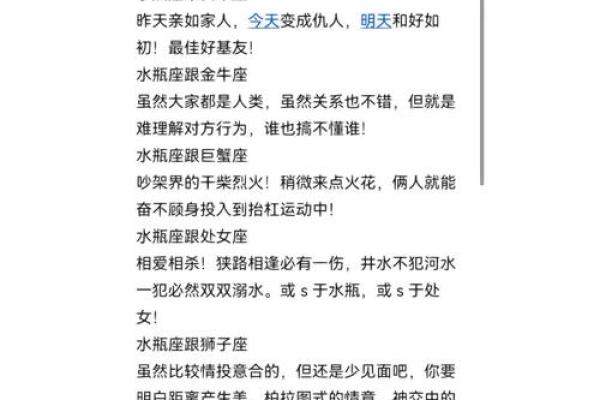 水瓶天秤配对指数分析 水瓶天秤配对分数高吗