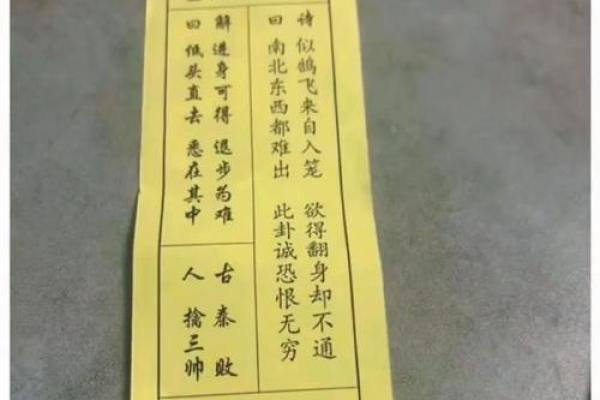 观灵灵签七十一签详解