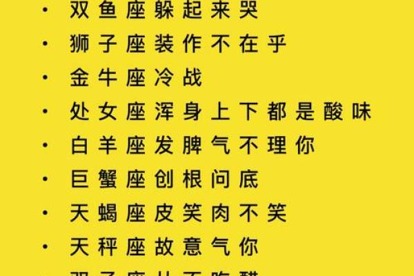 所有星座给人的第一印象都一样吗