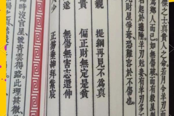 八字喜印