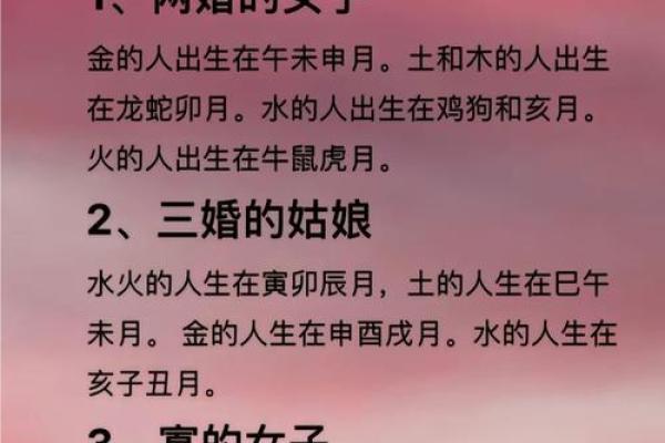 婚恋中易”人财两失“的八字