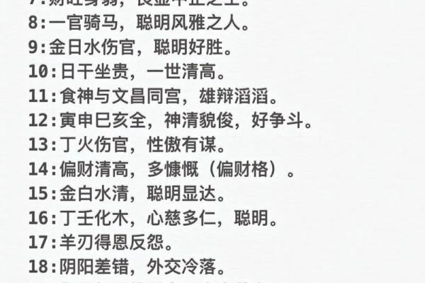 八字算命哪个方法准