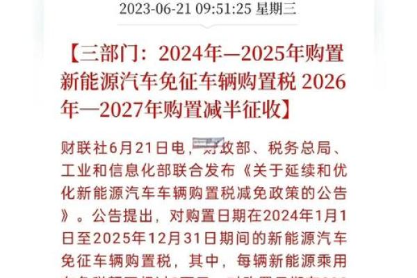车辆购置税怎么算星座运势