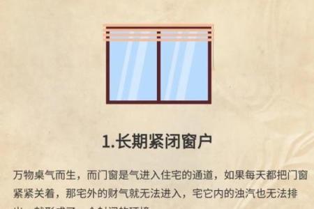 房子风水十大误区
