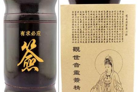 观音灵签最准的抽签