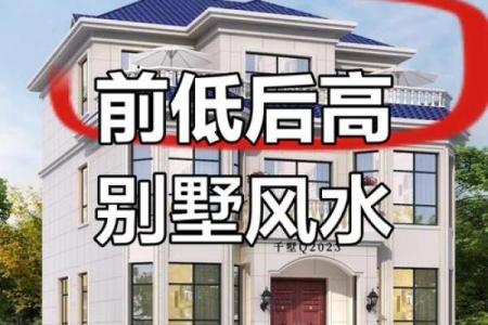 房子屋顶不平衡风水