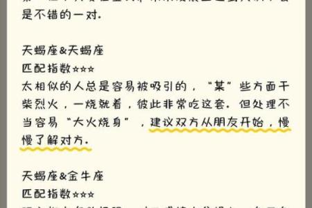十二星座天蝎能看透双鱼吗女