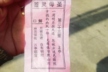 南岳圣帝灵签解签70签