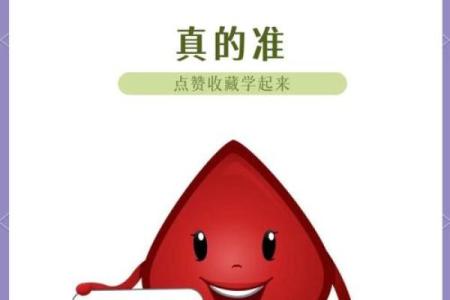 A血型性格