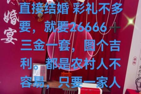 选择吉日结婚，让我们的婚姻更加美满